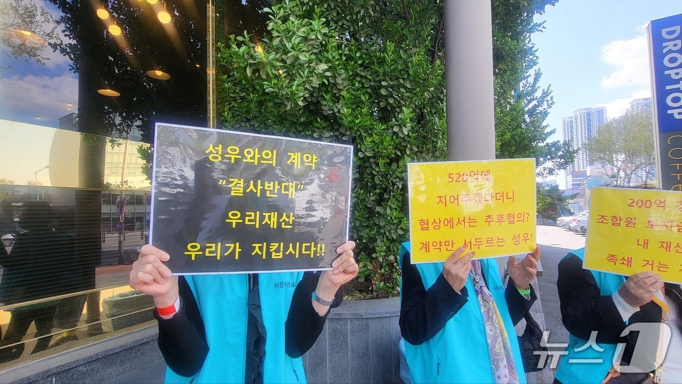 지난 15일 오후 대구 서문시장 4지구 상인들이 달서구 웨딩비엔나 앞에서 '시공사 선정 무표 촉구 집회'를 가지고 있다.2025.4.15/뉴스1 ⓒ News1 이성덕 기자