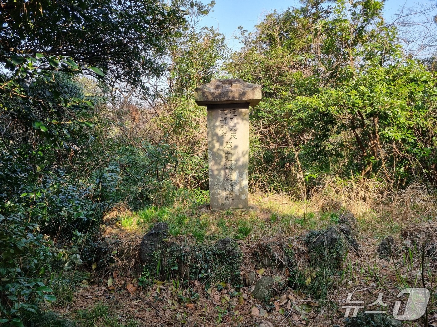  '채구석 기적비'(제주도 제공)/뉴스1