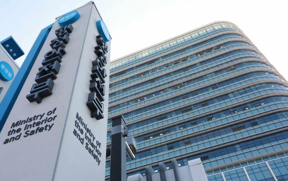 행정안전부 청사(행안부 제공)