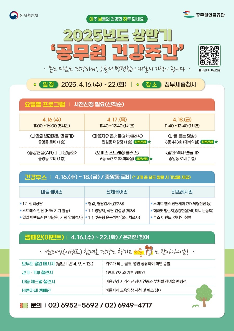 (인사처 제공)