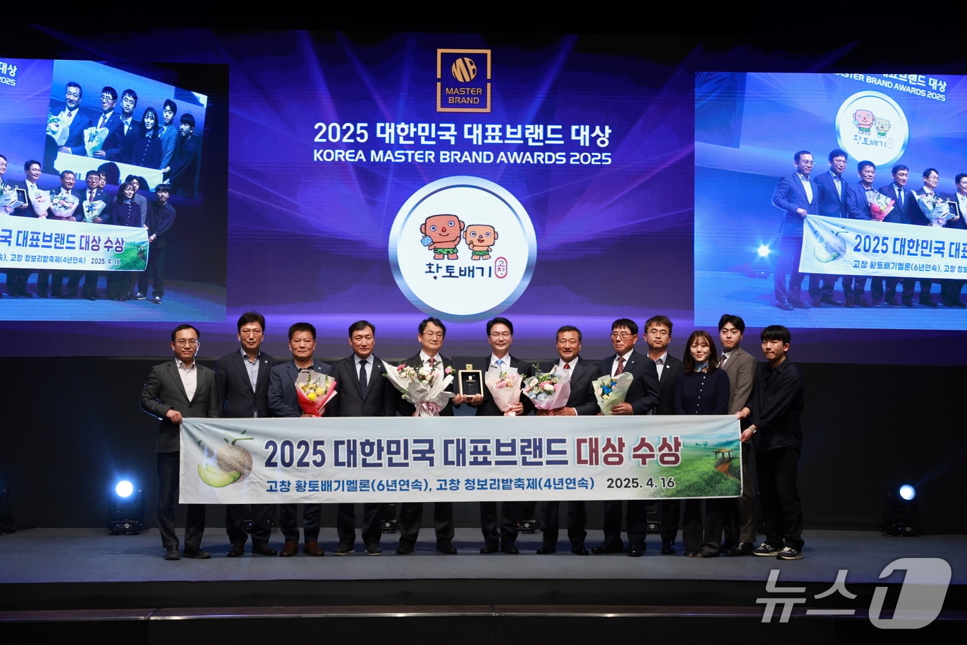  고창군의 대표 브랜드인 ‘고창 황토배기멜론’과 ‘고창 청보리밭축제’가 나란히 ‘2025 대한민국 대표브랜드 대상’을 받았다.(고창군 제공. 재판매 및 DB금지)