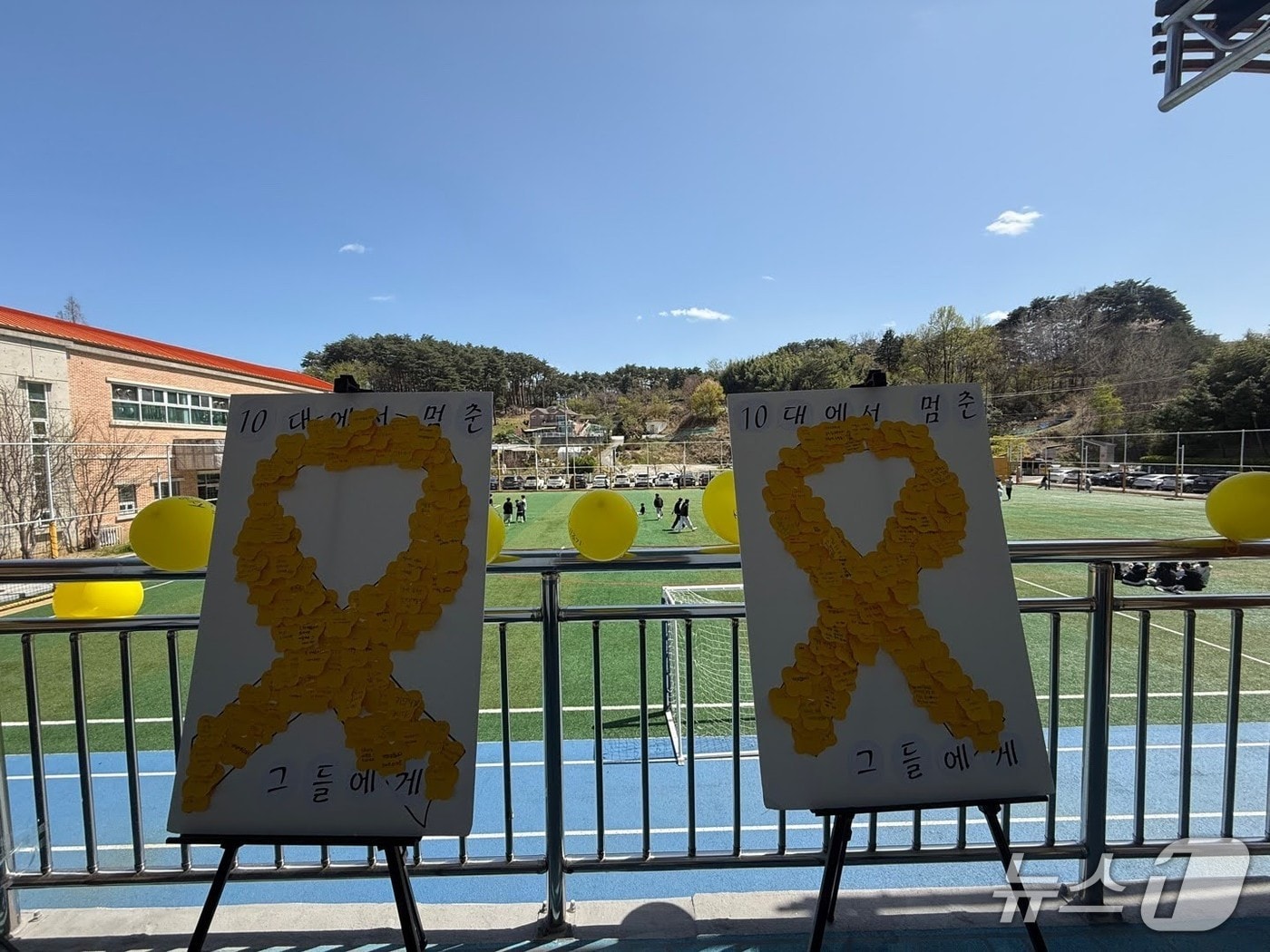 강원 세월호 참사 11주기 추모행사.(전교조 강원지부 제공, 재판매 및 DB금지)