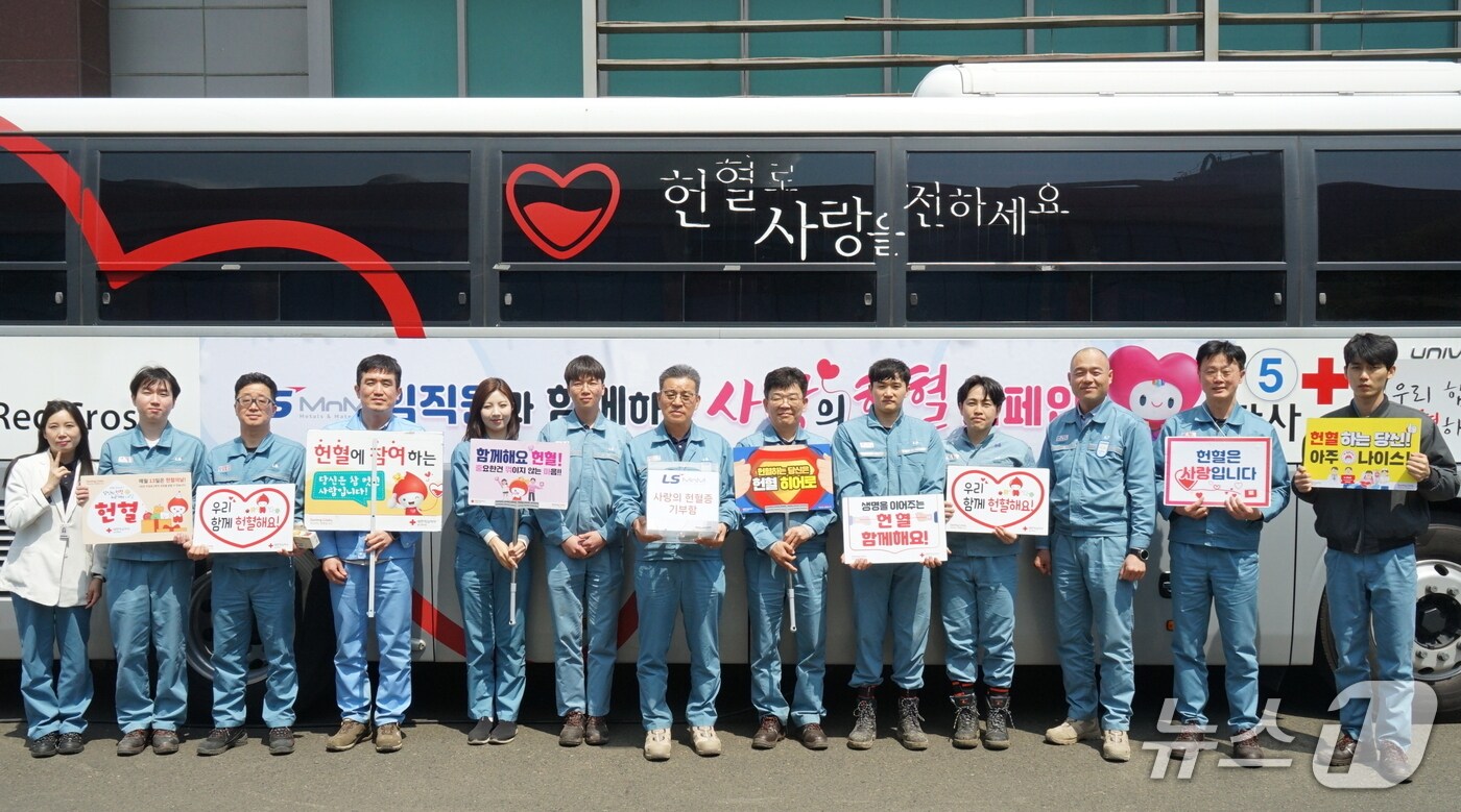 LS MnM 임직원들이 16일 사내에서 헌혈 캠페인을 하고 있다. (LS MnM 제공. 재판매 및 DB 금지) /뉴스1