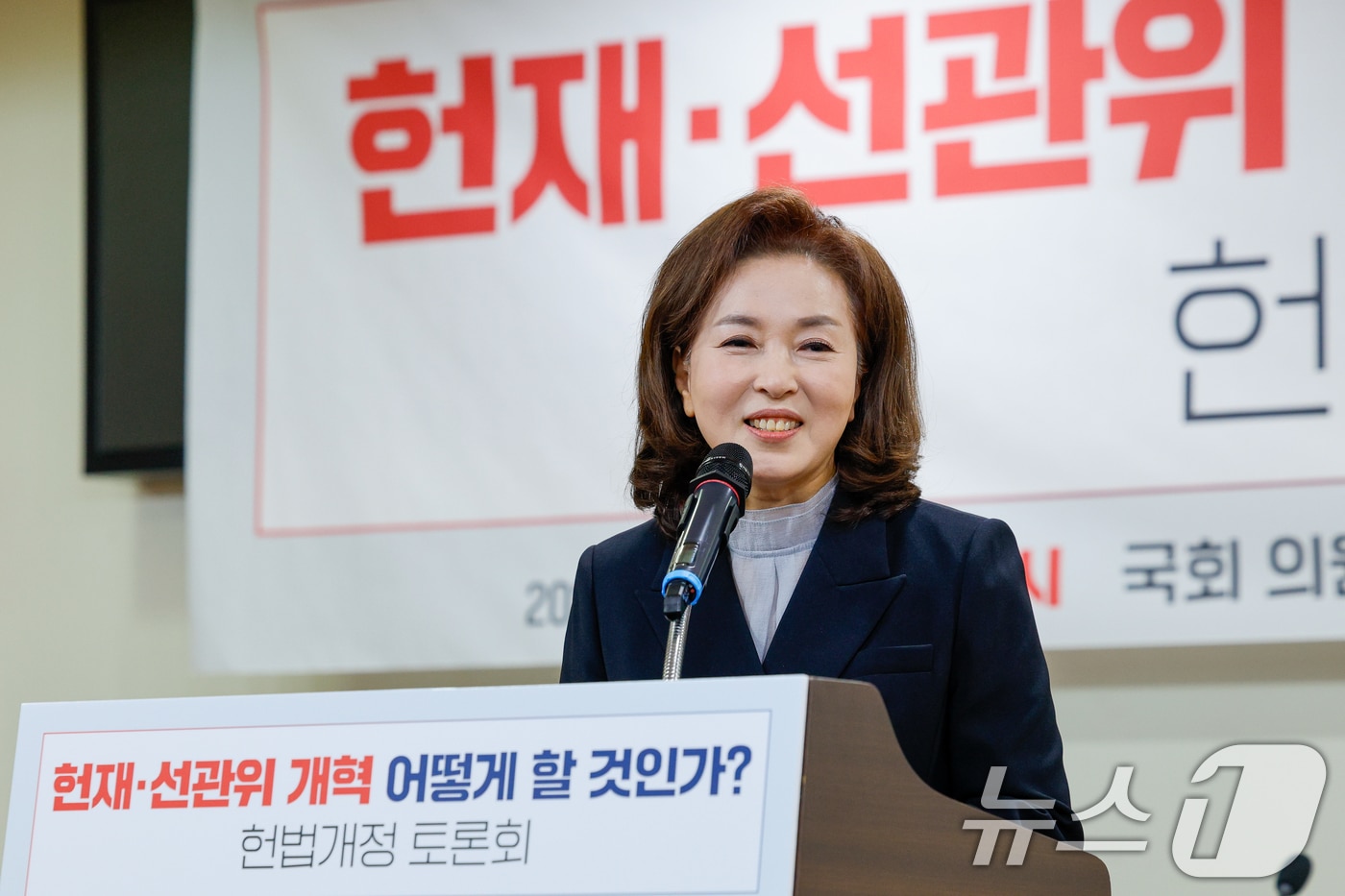 김민전 국민의힘 의원이 16일 서울 여의도 국회의원회관에서 열린 '헌재·선관위 개혁 어떻게 할 것인가? 헌법개정 토론회'에 참석해 인사말을 하고 있다. 2025.4.16/뉴스1 ⓒ News1 안은나 기자