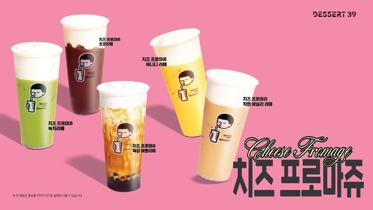 사진=디저트39 제공