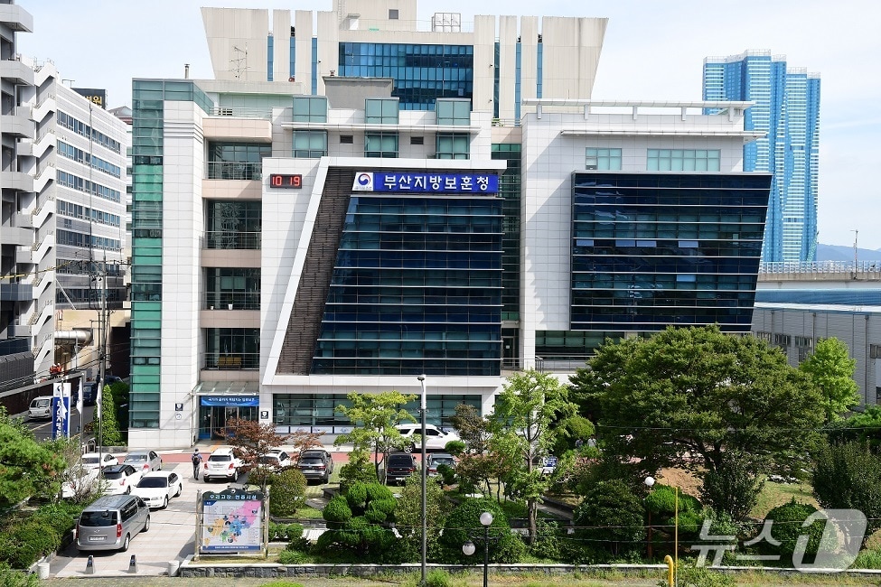 부산 보훈청 전경.(부산 보훈청 제공. 재판매 및 DB 금지)