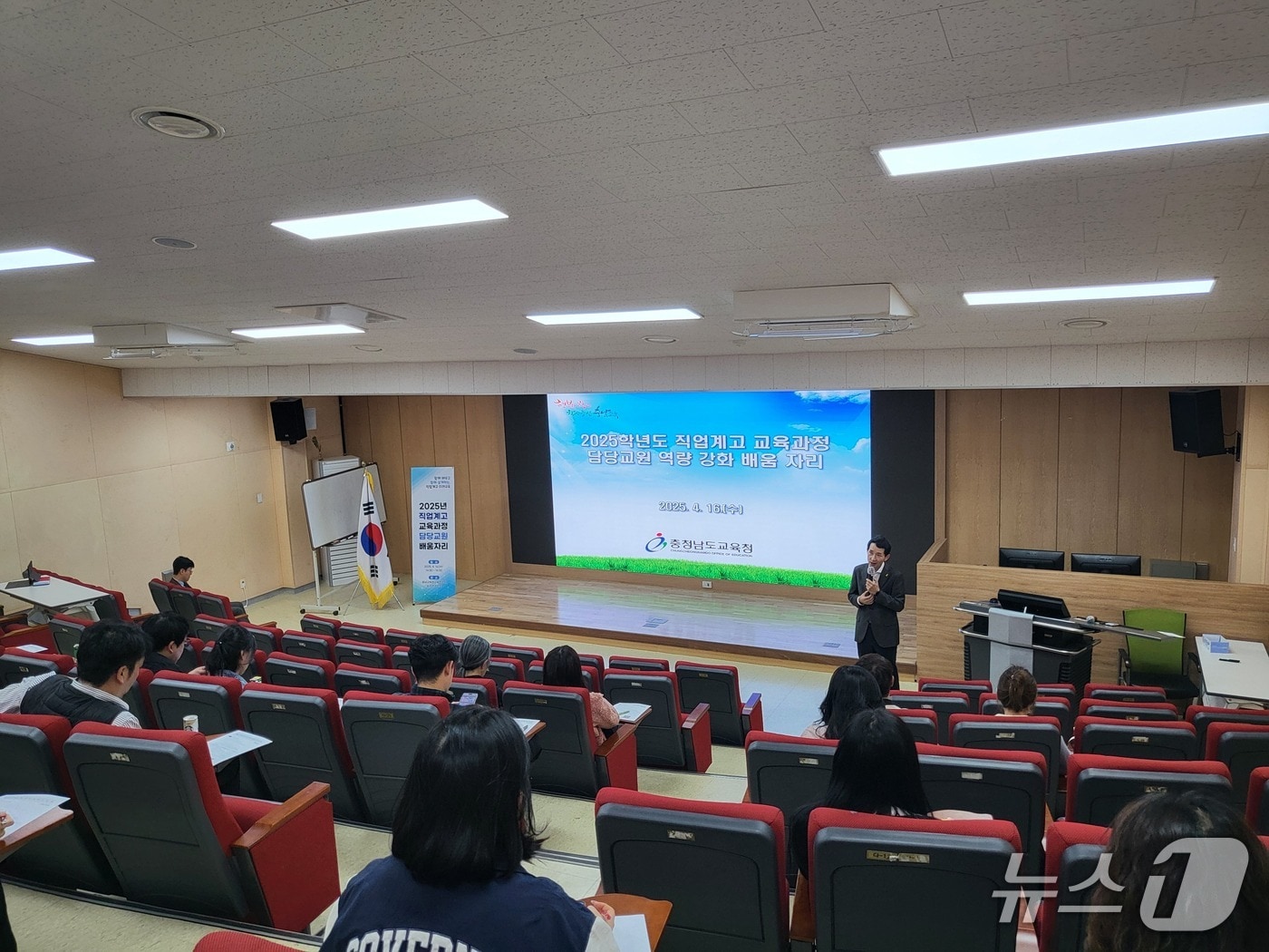 2025년 직업계고 교육과정 담당 교원 역량 강화 배움자리. &#40;충남교육청 제공. 재판매 및 DB금지&#41; /뉴스1
