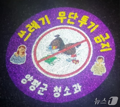 로고라이트 문구(양평군 제공, 재판매 및 DB 금지)/뉴스1
