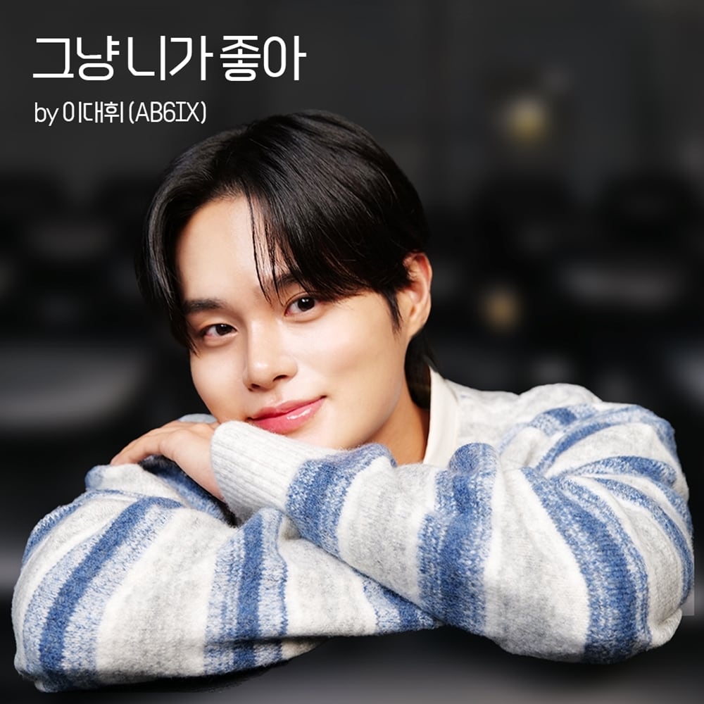 이대휘(콘텐츠엑스, 드림어스컴퍼니 제공)