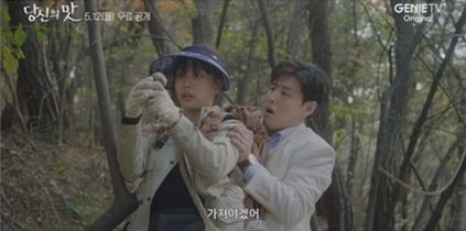 지니 TV 오리지널 '당신의 맛'