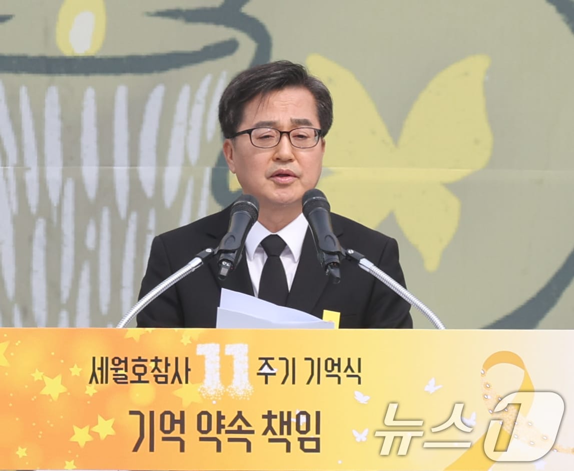 김동연 경기도지사가 16일 오후 경기 안산시 단원구 화랑유원지 인근에서 열린 세월호 참사 11주기 기억식에서 추도사를 하고 있다. ⓒ News1 김영운 기자