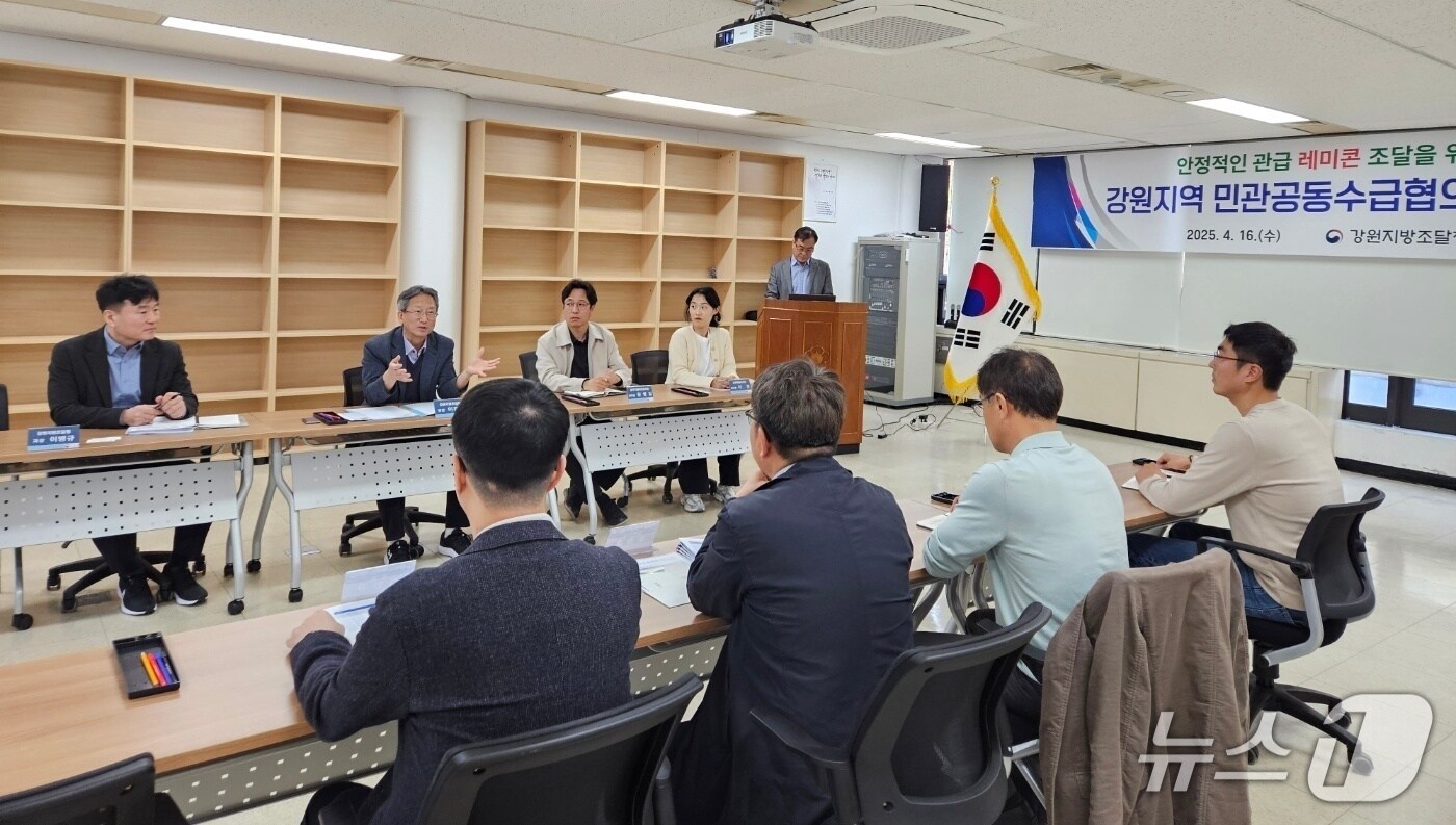 강원조달청, 레미콘 안정 공급 민관공동수급협의회.(강원조달청 제공, 재판매 및 DB금지)