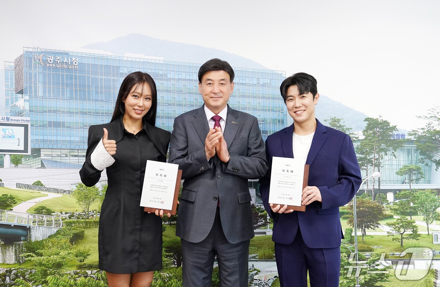 방세환 시장(가운데)이 가수 박혜신(왼쪽)과 마커스강에게 홍보대사 위촉장을 전달한 뒤 기념촬영을 하고 있다.(광주시 제공)