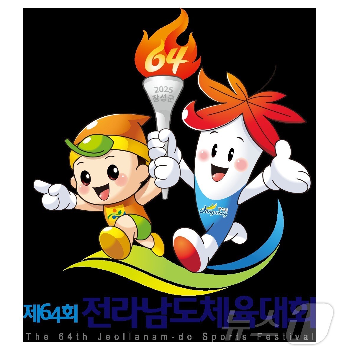 제 64회 전라남도체육대회 마스코트 (전남도체육회 제공. 재판매 및 DB금지) /뉴스1 