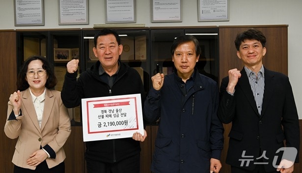 강원 원주시시설관리공단 임직원들이 16일 희망브리지 전국재해구호협회에 경북·경남·울산 산불 피해지역을 위한 기부금 219만원을 전달한 가운데, 임직원들이 이날 기념 사진을 촬영하고 있다. (원주시시설관리공단 제공. 재판매 및 DB금지) 2025.4.16/뉴스1