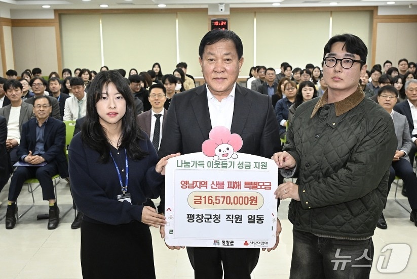 강원 평창군 공직자들이 지난 15일 산불피해 복구를 위한 성금 1657만 원을 사회복지공동모금회에 지정 기탁한 가운데, 심재국 평창군수(가운데)와 직원들이 기념 사진을 촬영하고 있다. (평창군 제공. 재판매 및 DB금지) 2025.4.16/뉴스1