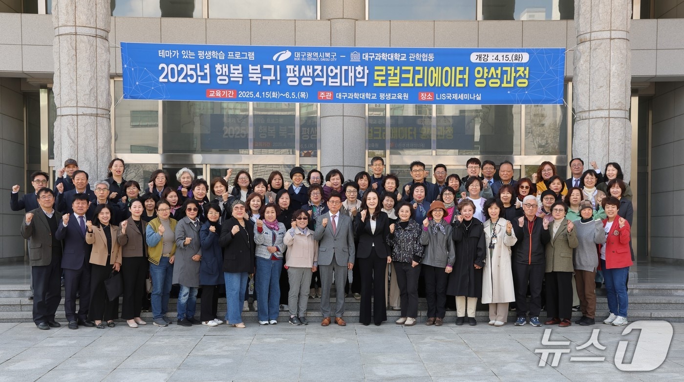 대구 북구는 로컬 크리에이터 양성을 위해 50세 이상 시민 60명을 대상으로 교육 프로그램을 진행한다. (재판매 및 DB 금지)