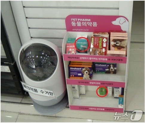 약국 판매대에 유효기한이 경과한 동물용의약품을 진열돼 있다.(부산시 특사경 제공 . 재판매 및 DB 금지)