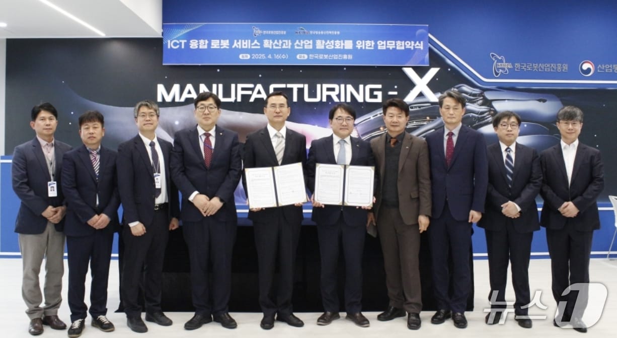 강철호 한국로봇산업진흥원장(왼쪽 다섯번째)과 이성훈 한국방송통신전파진흥원장(오른쪽 다섯번째)이 'ICT(정보통신기술) 융합 로봇 서비스 산업 활성화'를 위한 업무협약을 체결한 후 관계자들과 기념사진을 찍고 있다.(로봇산업진흥원 제공. 재판매 및 DB 금지)