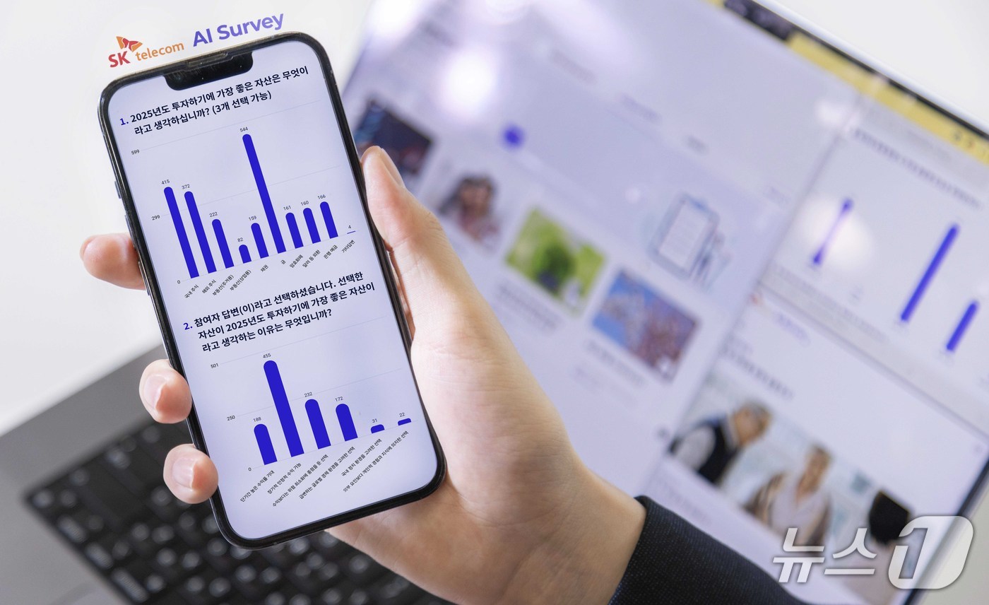 (SKT 제공)/뉴스1