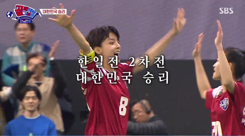 SBS 골 때리는 그녀들(골때녀)