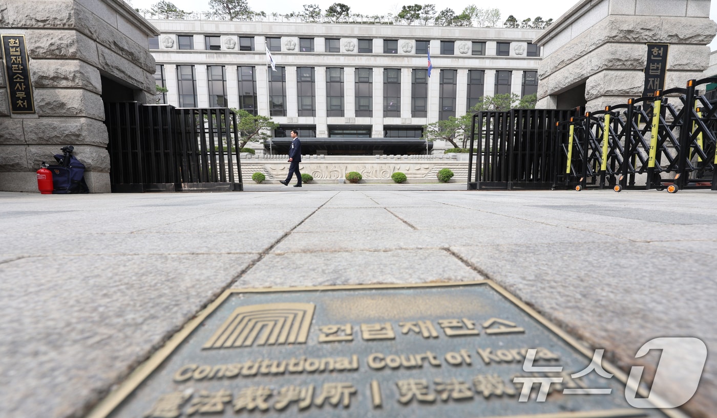  헌법재판소 모습. 2025.4.17/뉴스1 ⓒ News1 김명섭 기자