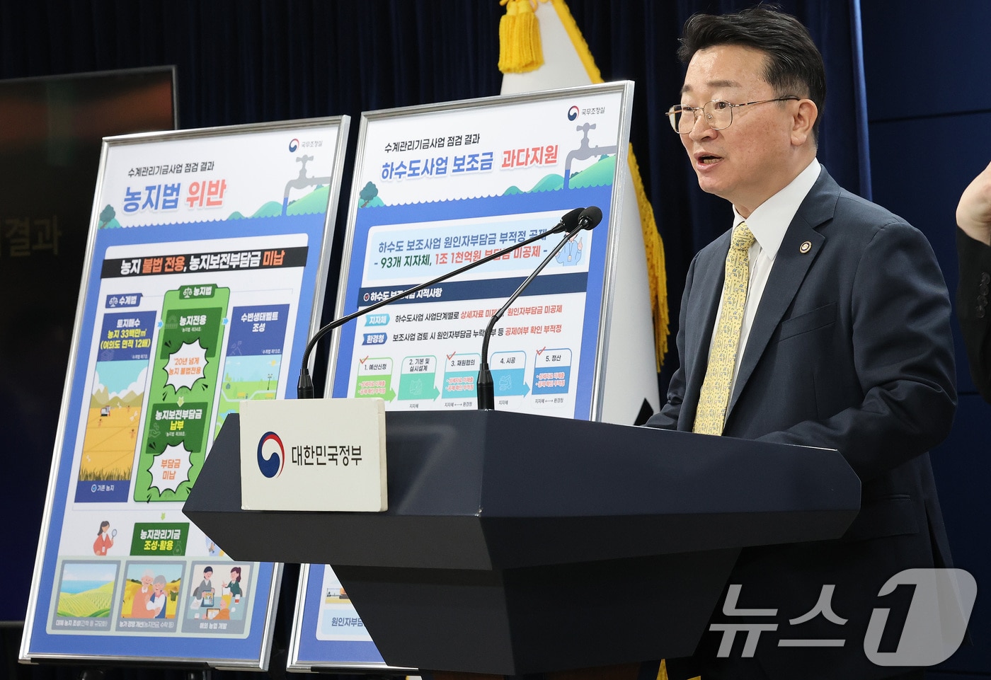 김종문 전 국무조정실 국무1차장, 법무법인 태평양 경제고문 '취업가능... - 뉴스 썸네일 이미지