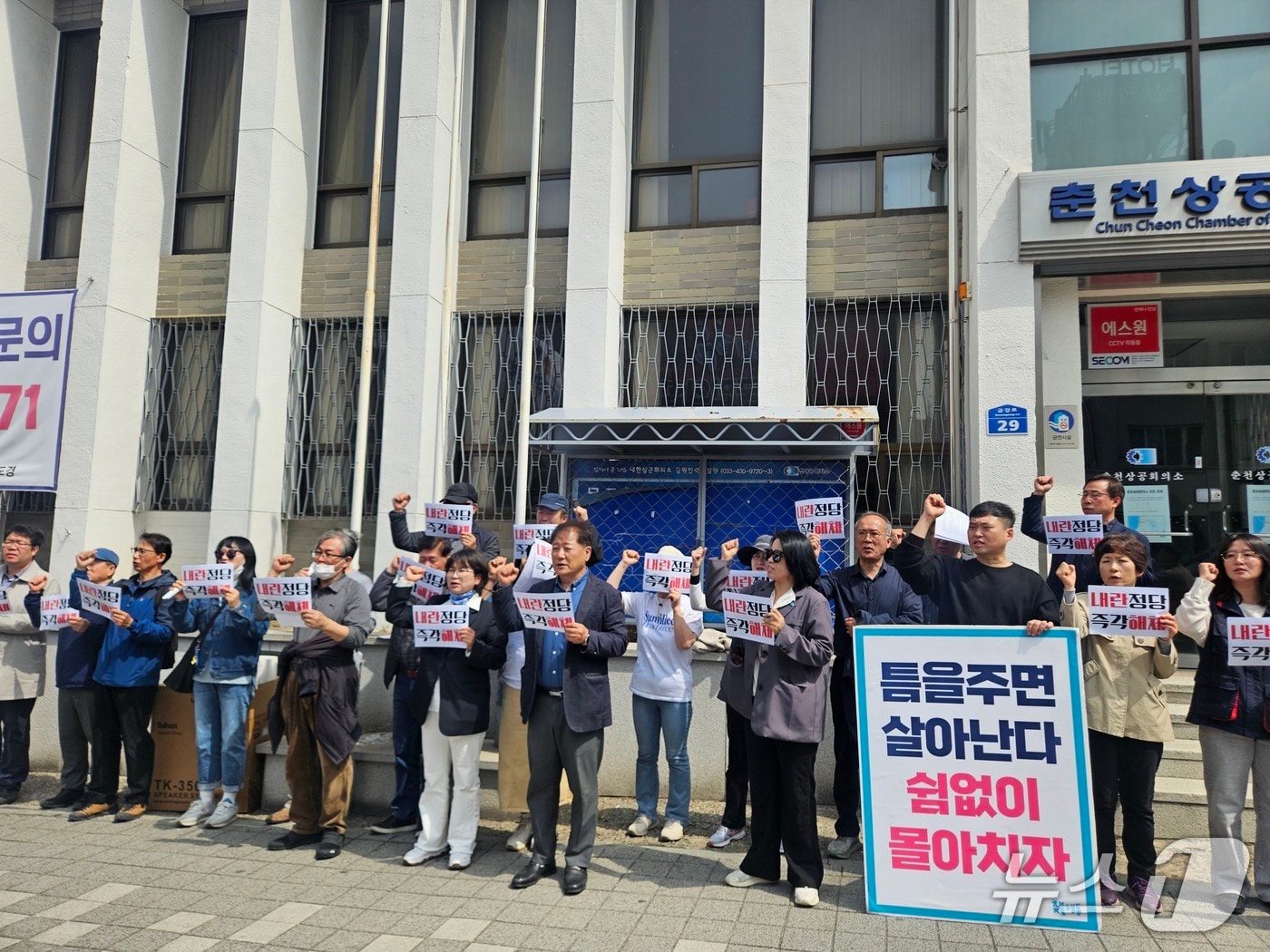 강원민주재단이 춘천 소양동 국민의힘 강원도당 당사 건너편에서 기자회견을 열고 윤석열 전 대통령과 내란 가담 및 공범자들의 조속한 수사와 처벌을 촉구했다.2025.4.17 한귀섭 기자