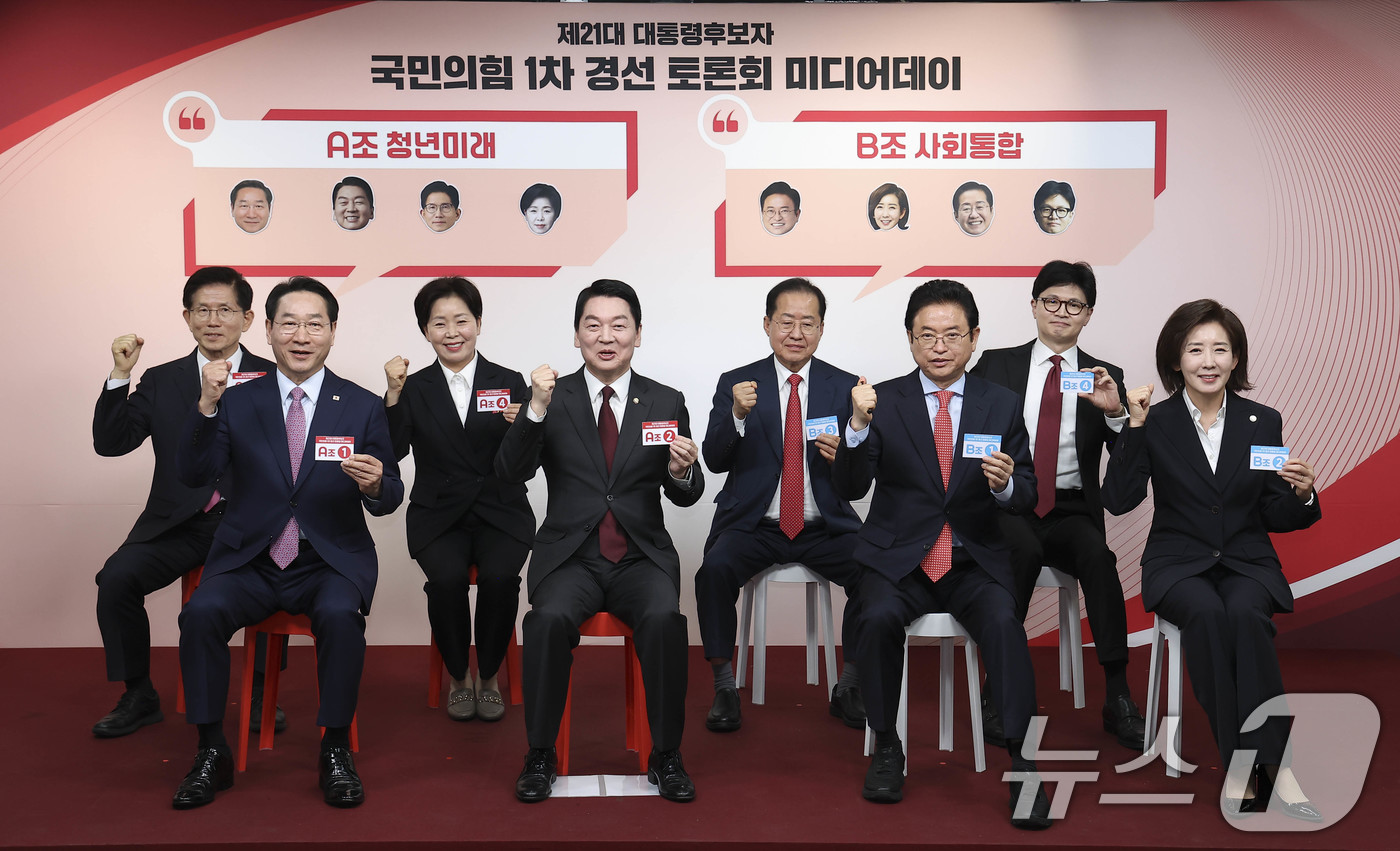 17일 서울 여의도 국민의힘 중앙당사에서 열린 제21대 대통령선거 '1차 경선 토론회 미디어데이'에 참석한 대선 경선 후보들이 기념 촬영하고 있다. 앞줄 왼쪽부터 유정복 인천시장, 안철수 의원, 이철우 경북지사, 나경원 의원. 뒷줄 왼쪽부터 김문수 전 고용노동부 장관 양향자 전 의원, 홍준표 전 대구시장, 한동훈 전 대표. ⓒ News1 국회사진취재단