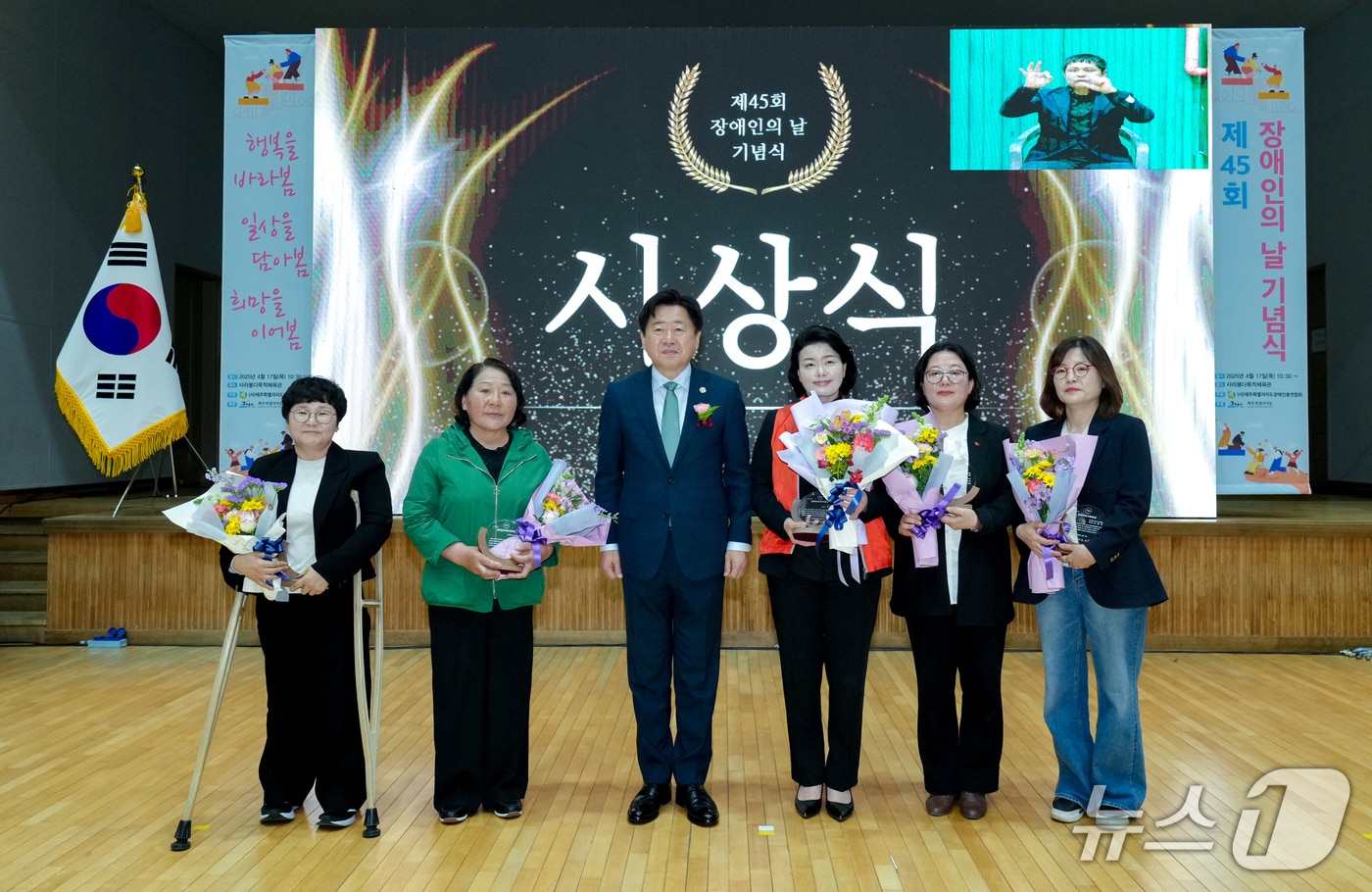 '제45회 장애인의 날 기념식'에서 유공자들과 오영훈 제주도지사가 기념촬영을 하고 있다(제주도 제공.재판매 및 DB금지)/뉴스1