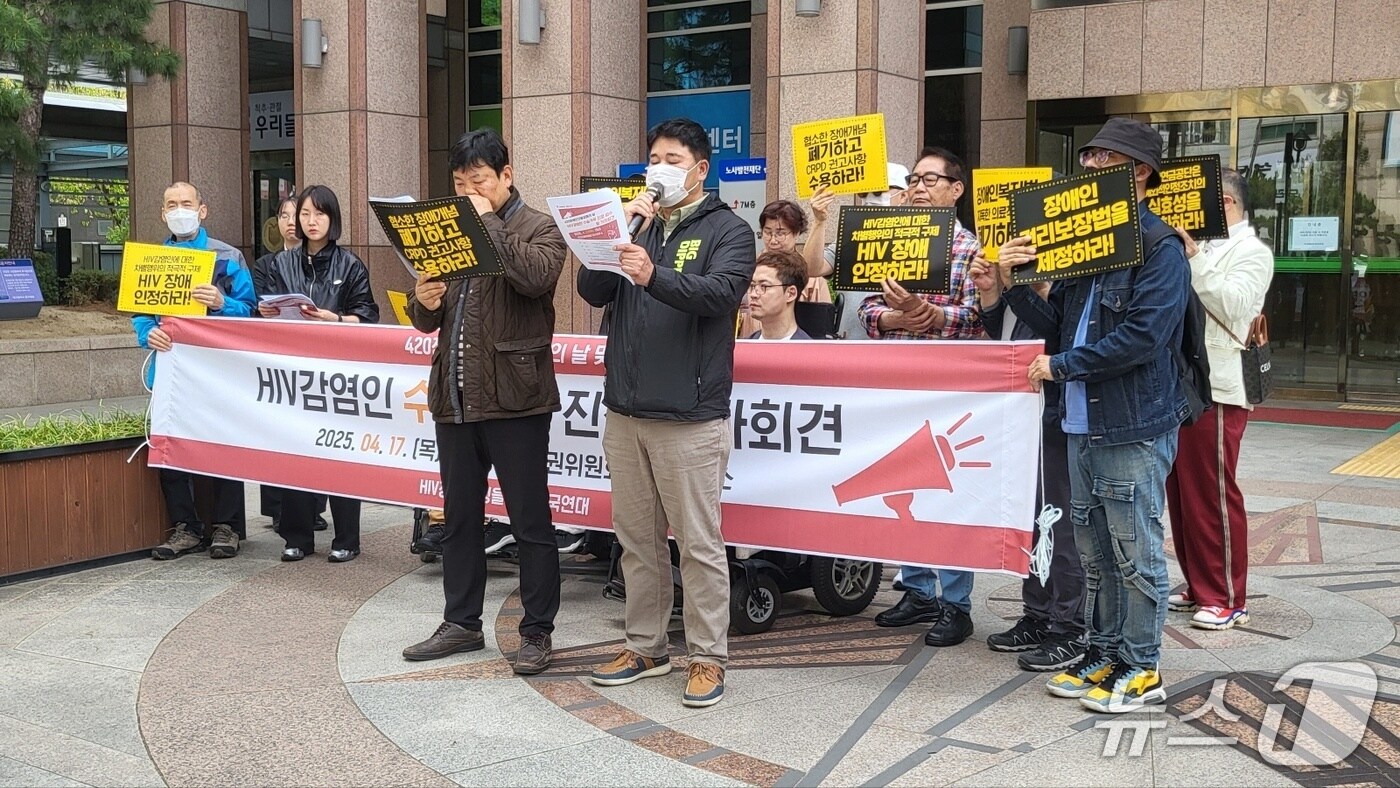레드리본인권연대는 17일 대구인권사무소 앞에서 HIV 감염인들에 대한 인권 보호를 촉구하는 기자회견을 열고 있다.2025.4.7/뉴스1 ⓒ News1 이성덕 기자