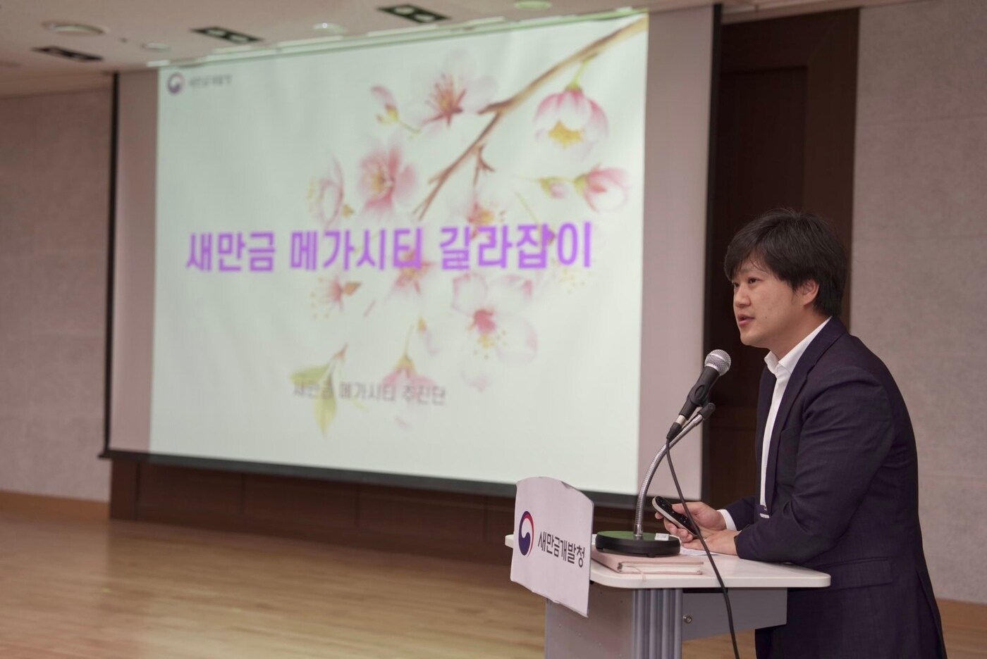 (새만금개발청 제공)