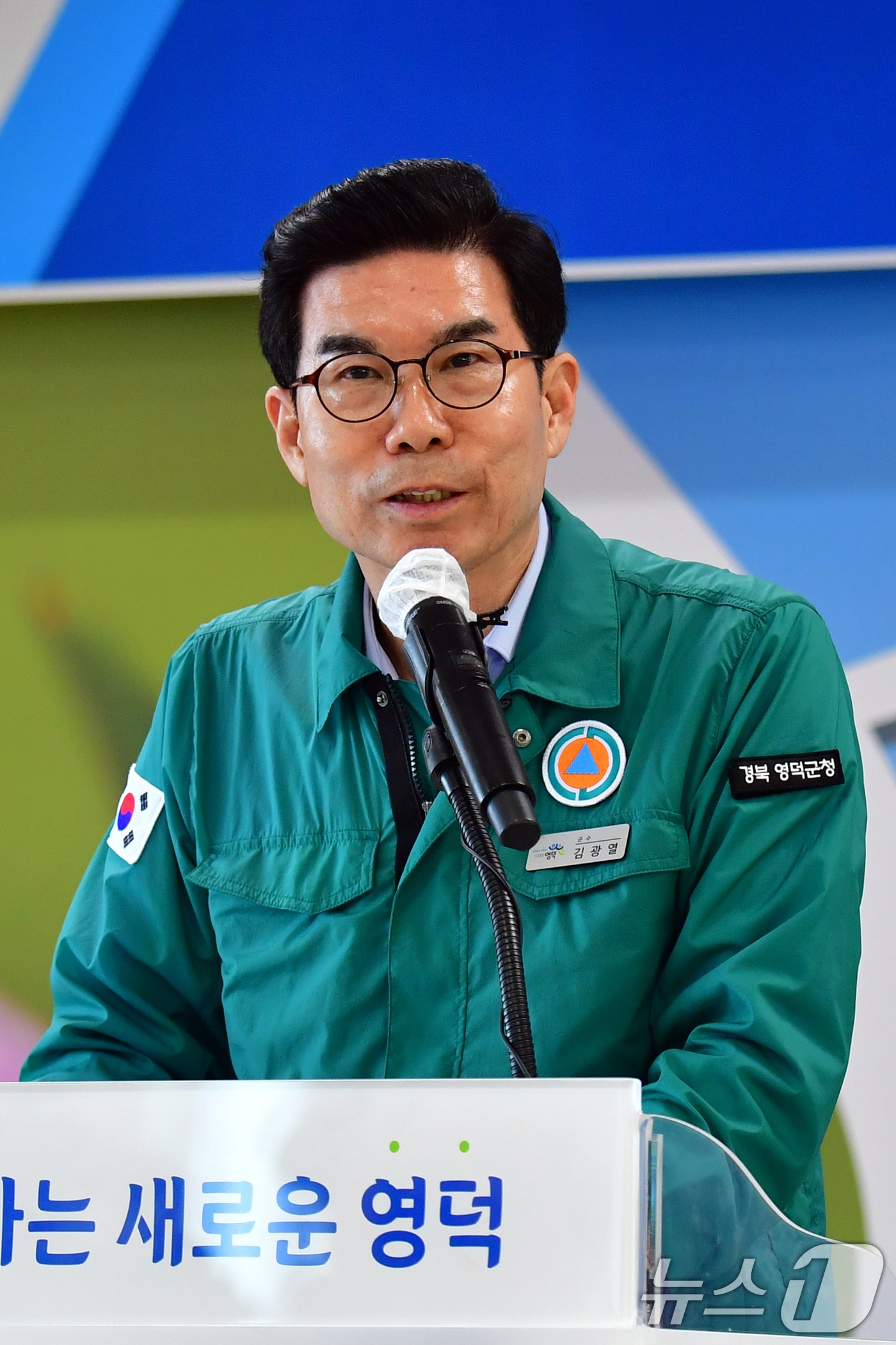김광열 경북 영덕군수(뉴스1 자료) ⓒ News1 최창호 기자