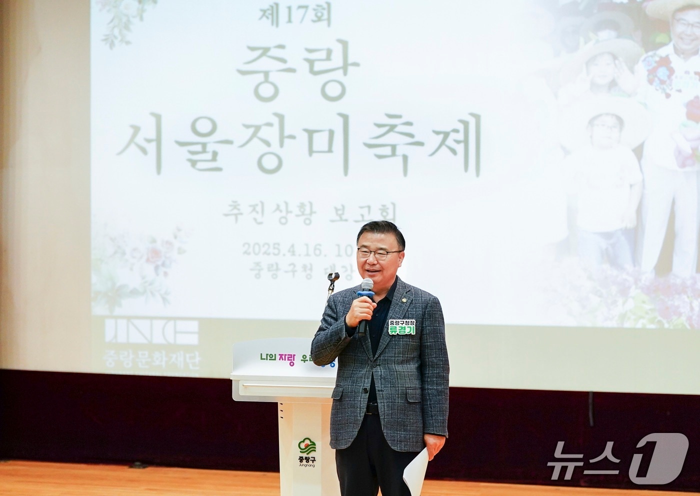  (서울 중랑구 제공) 