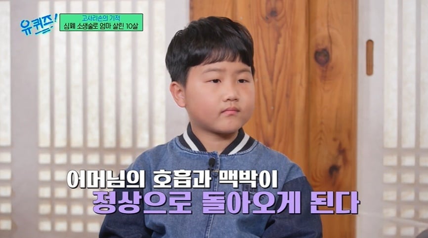 (tvN '유 퀴즈 온 더 블럭' 갈무리)