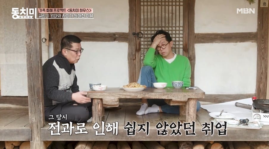 (MBN '속풀이쇼 동치미' 갈무리)