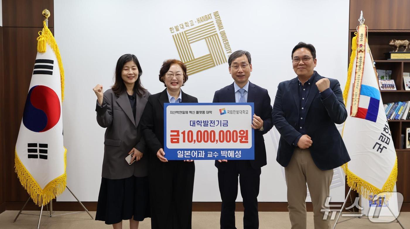 왼쪽에서부터 일본어과 김의영 교수, 박혜성 교수, 오용준 총장, 박희영 학과장)(한밭대 제공.재판매 및 DB금지)/뉴스1