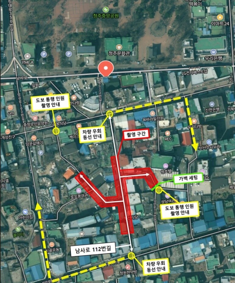 통제 구간(청주시 제공. 재판매 및 DB금지) 