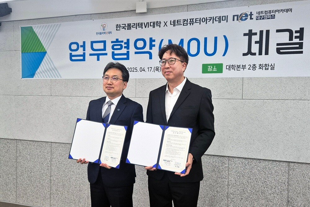 사진=네트컴퓨터아카데미 대구캠퍼스 제공