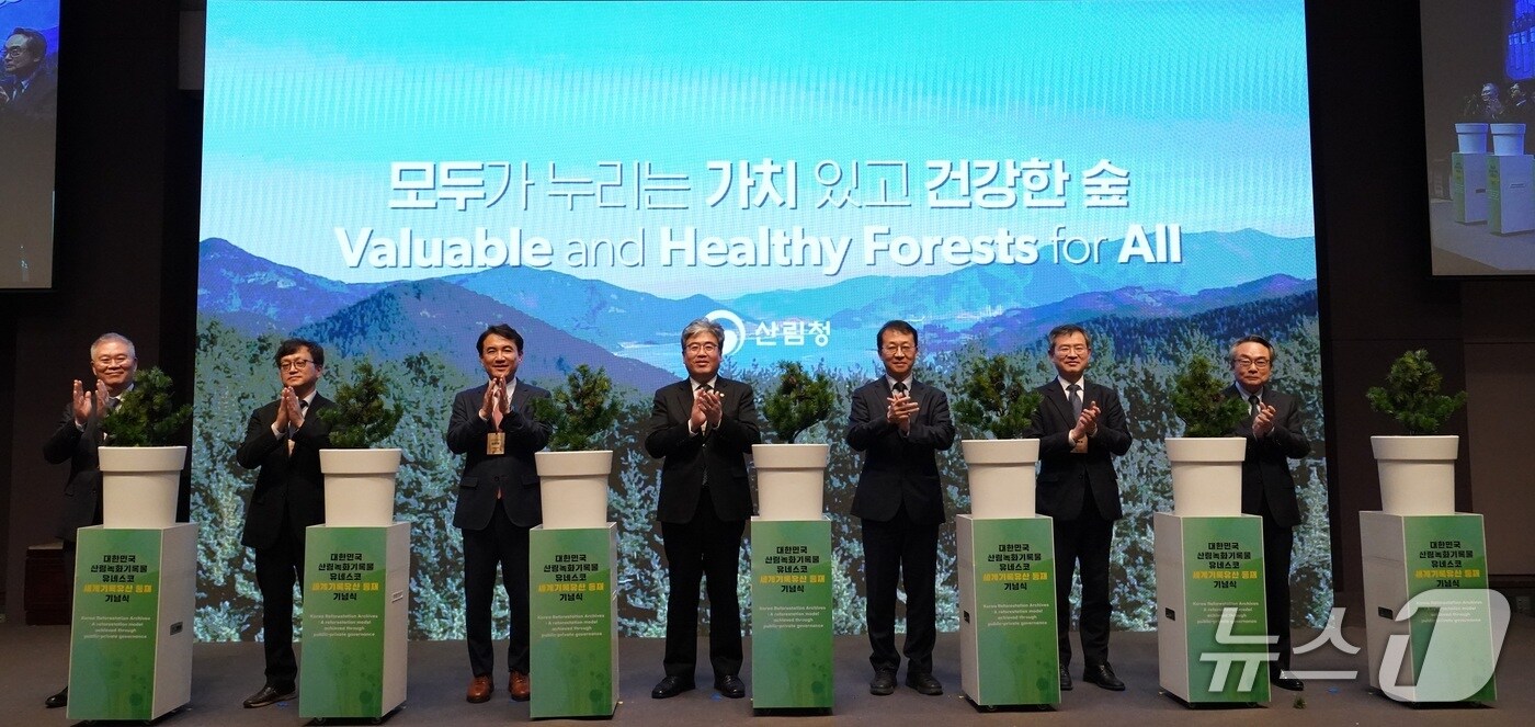 임상섭 산림청장(왼쪽에서 네번째)이 17일 한국프레스센터에서 열린 ‘산림녹화기록물 유네스코 세계기록유산 등재 기념식’에 참석하고 있다.(산림청 제공.재판매 및 DB금지)/뉴스1
