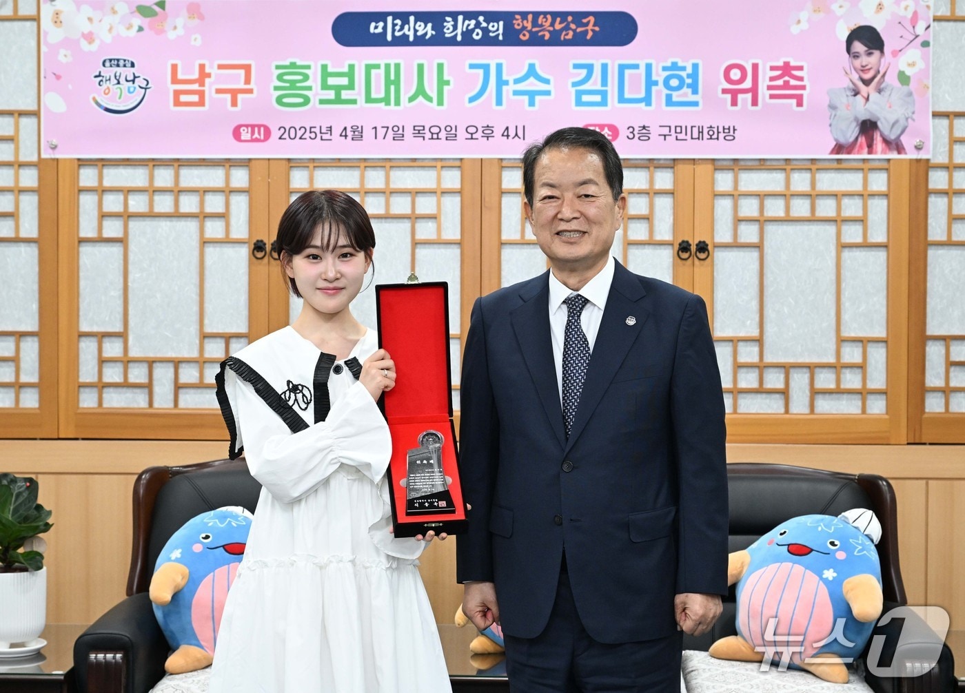 울산 남구가 인기 트로트 가수 김다현 씨를 남구 홍보대사로 위촉했다고 17일 밝혔다.(울산 남구 제공. 재판매 및 DB 금지)/뉴스1