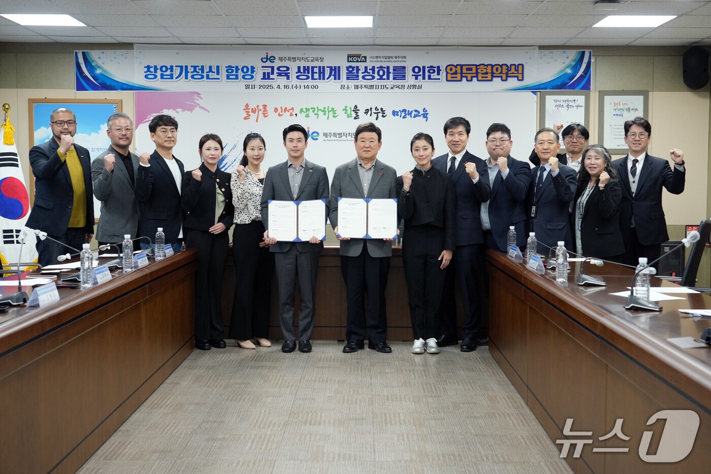 제주도교육청-벤처기업협회 제주지회 업무협약.(제주도교육청 제공. 재판매 및 DB 금지)