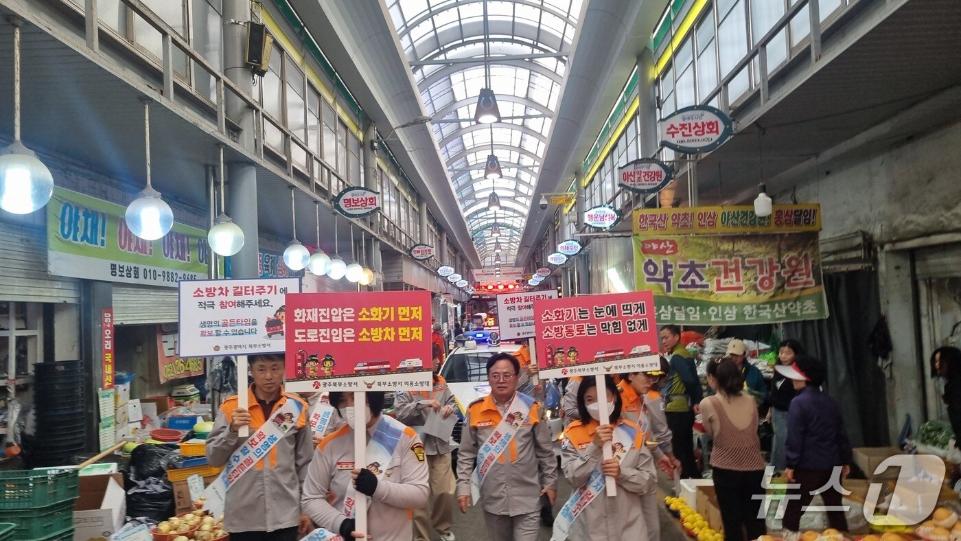 17일 광주 북부소방서가 말바우시장에서 소방차 길터주기 훈련을 실시하고 있다.(광주 북부소방 제공. 재판매 및 DB 금지)