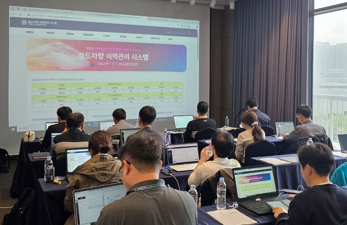 한국교통안전공단 철도안전 워크숍 모습.(한국교통안전공단 제공)