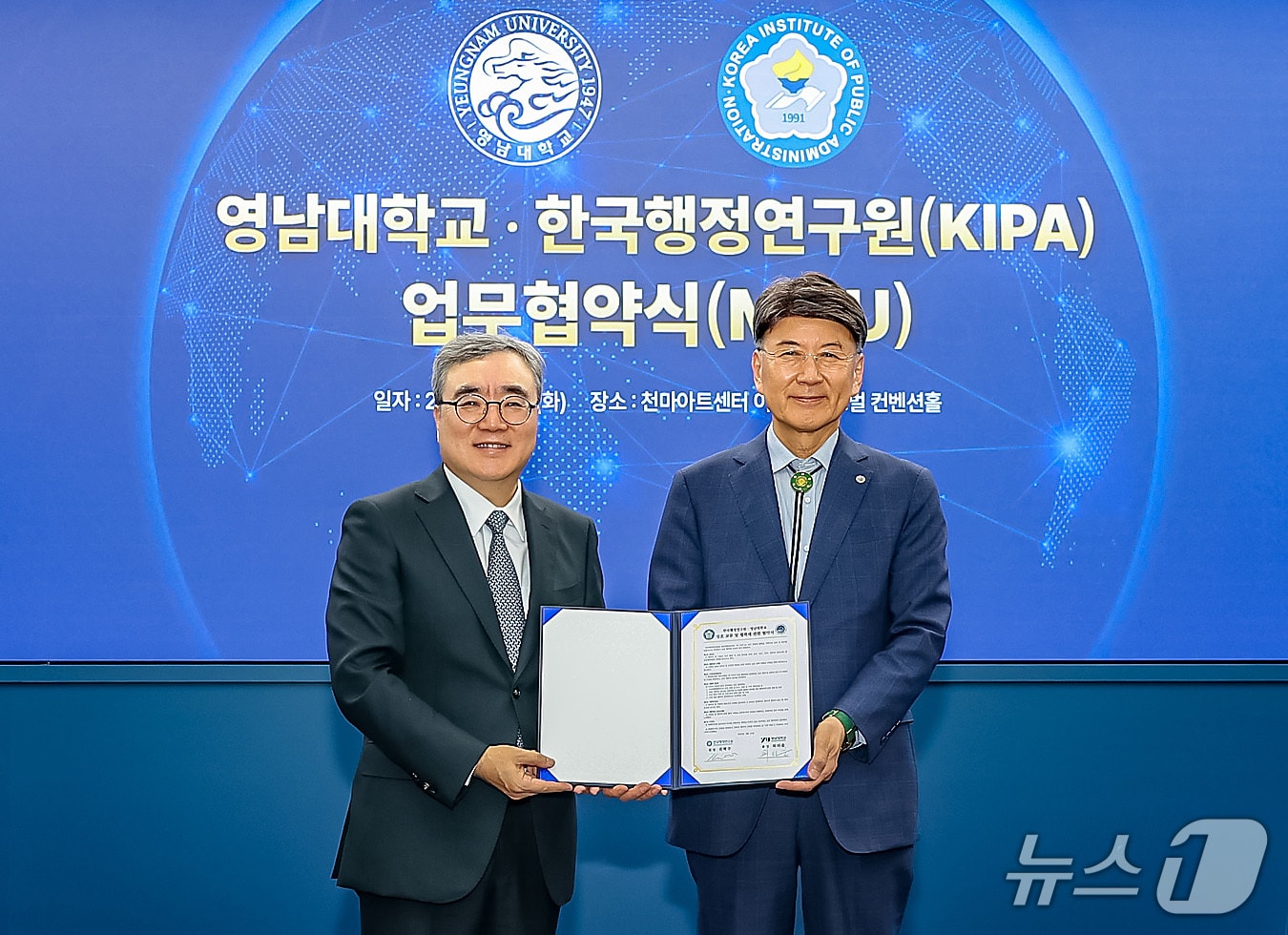 권혁주 한국행정연구원장(왼쪽)과 최외출 영남대 총장이 업무협약을 체결한 뒤 기념촬영하고 있다. (영남대 제공)