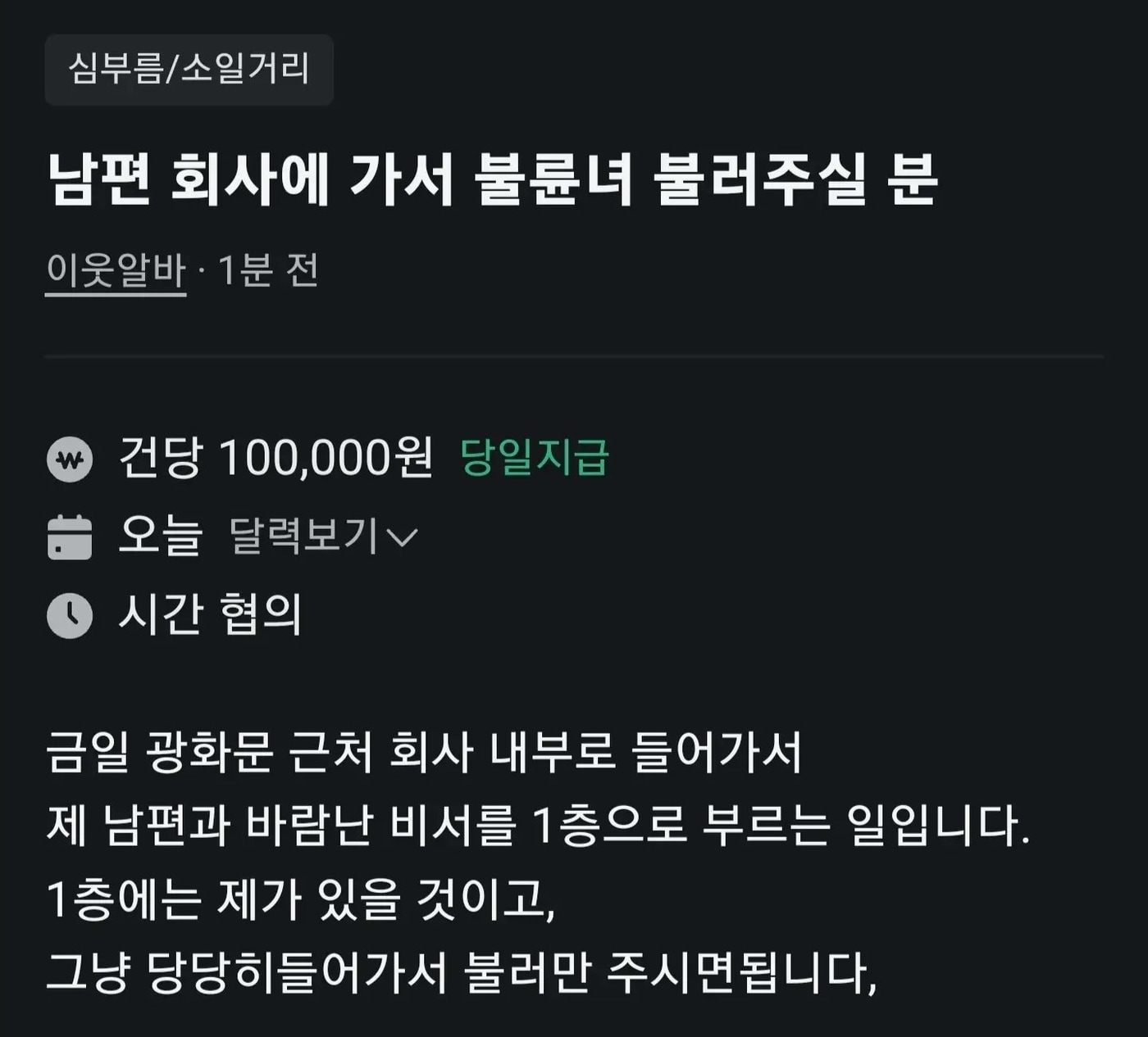 (온라인 커뮤니티 갈무리)
