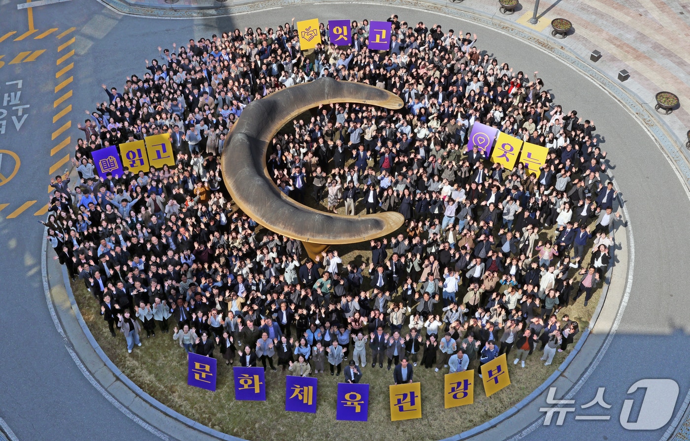 읽고, 잇고, 웃는 문화체육관광부