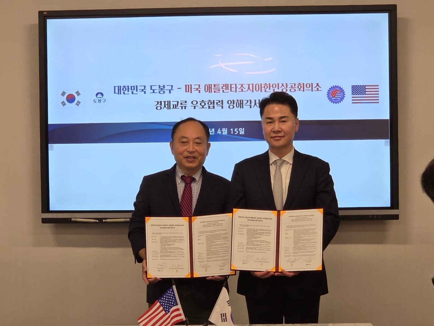 오언석(오른쪽) 도봉구청장과 썬 박 세계한인무역협회 월드옥타 애틀랜타 지회장이 양해각서를 들고 기념 촬영을 하고 있다.(도봉구 제공)