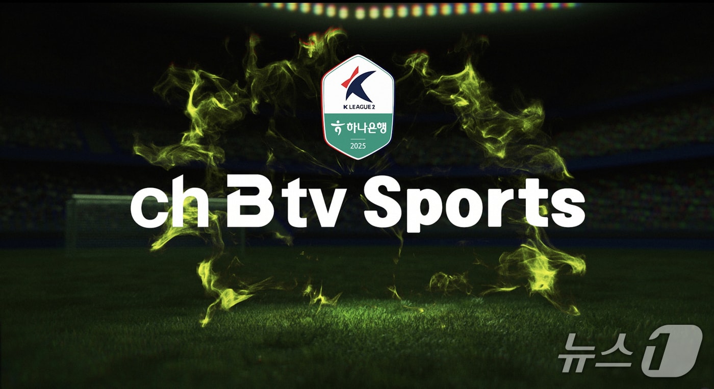 (SK브로드밴드 제공)/뉴스1