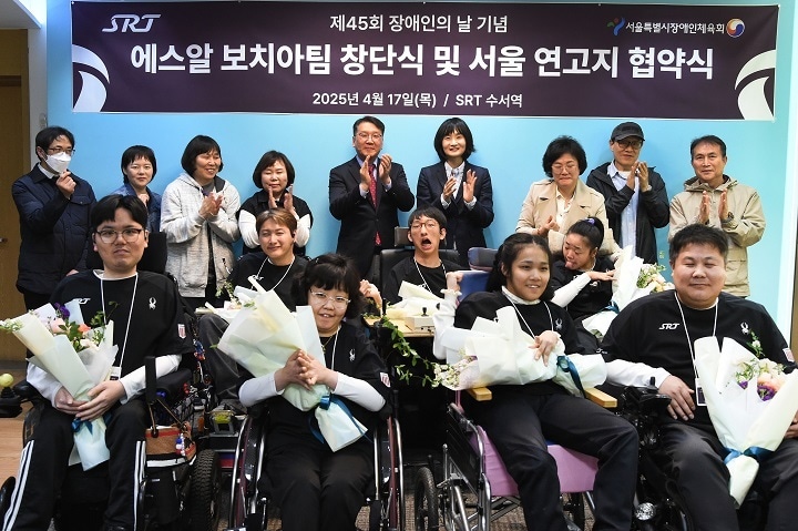 SR 장애인 보치아팀 창단식 모습.(SR 제공)